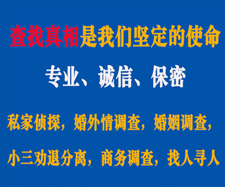 安义私家侦探哪里去找？如何找到信誉良好的私人侦探机构？